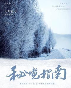 喜羊羊要上200层