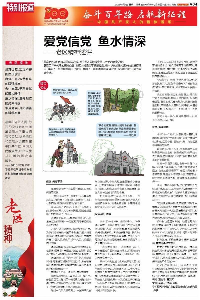秦皇岛抚宁区:“书香政协”开讲新年第一课